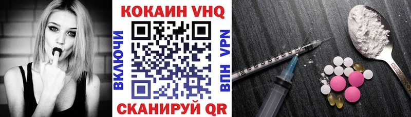 цены   Белая Калитва  COCAIN VHQ 