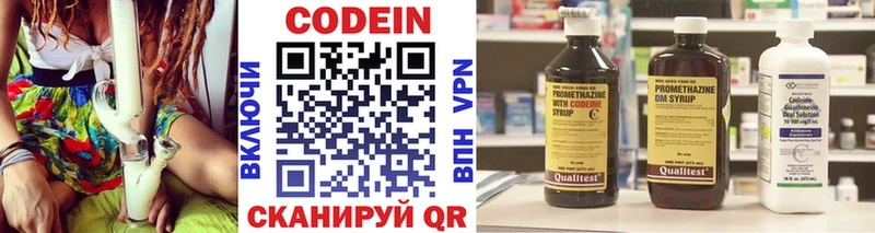 Кодеиновый сироп Lean напиток Lean (лин)  мега ссылка  Белая Калитва 