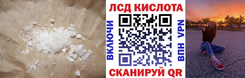 Лсд 25 экстази кислота  Белая Калитва 